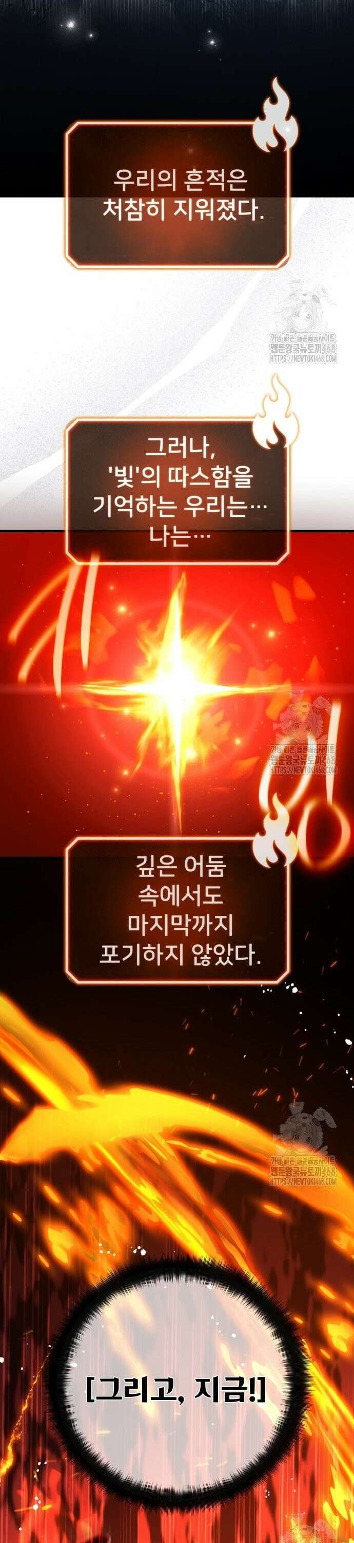 게임 최강 트롤러 127화 나비효과(1) 38