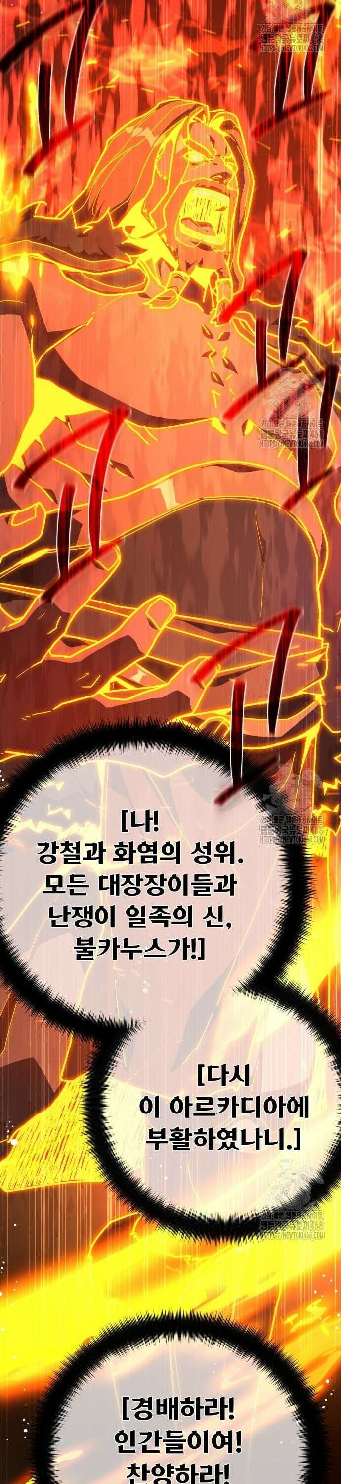 게임 최강 트롤러 127화 나비효과(1) 39