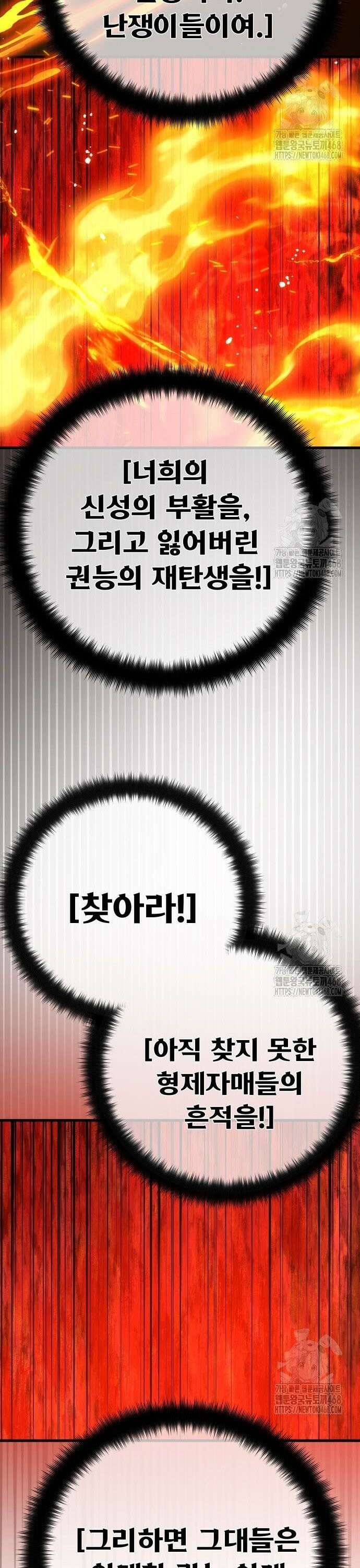 게임 최강 트롤러 127화 나비효과(1) 40