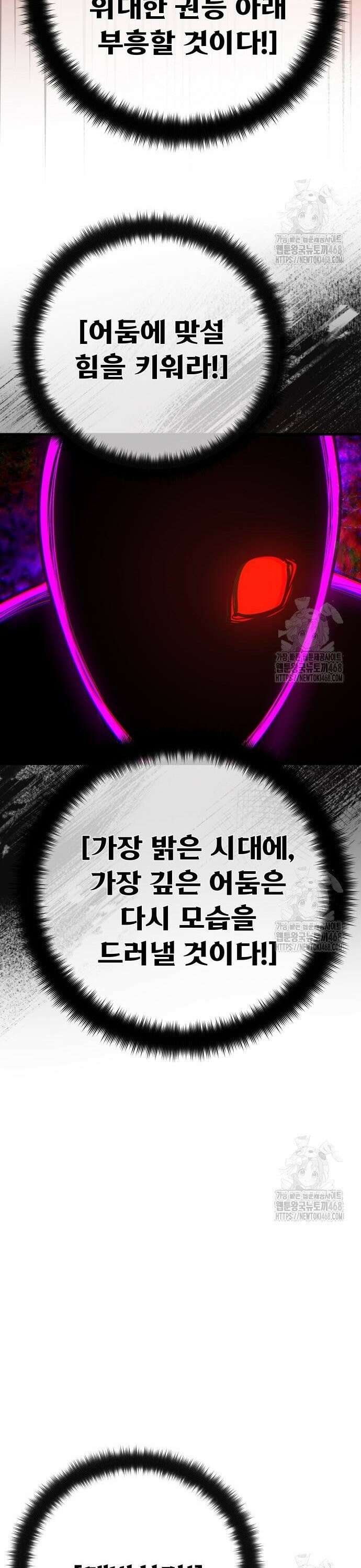 게임 최강 트롤러 127화 나비효과(1) 41