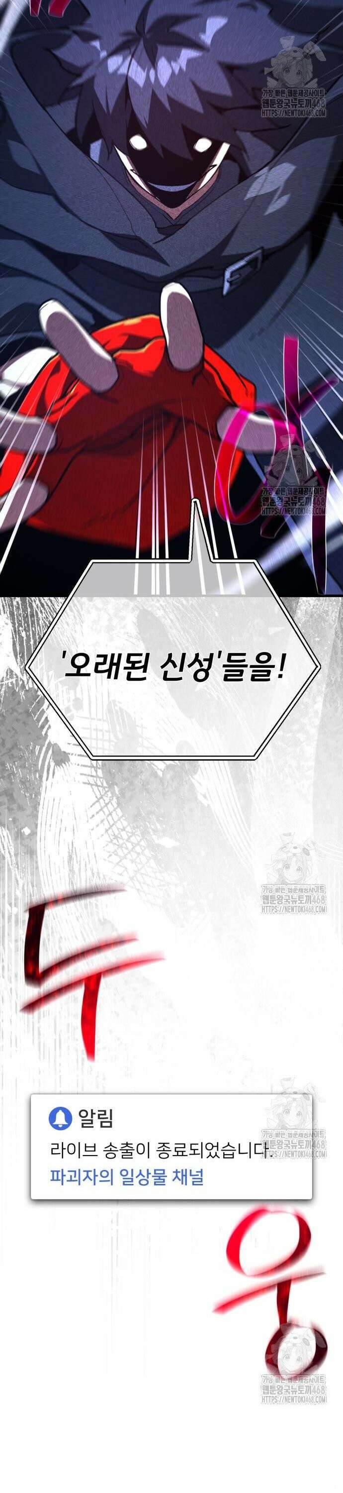 게임 최강 트롤러 127화 나비효과(1) 50