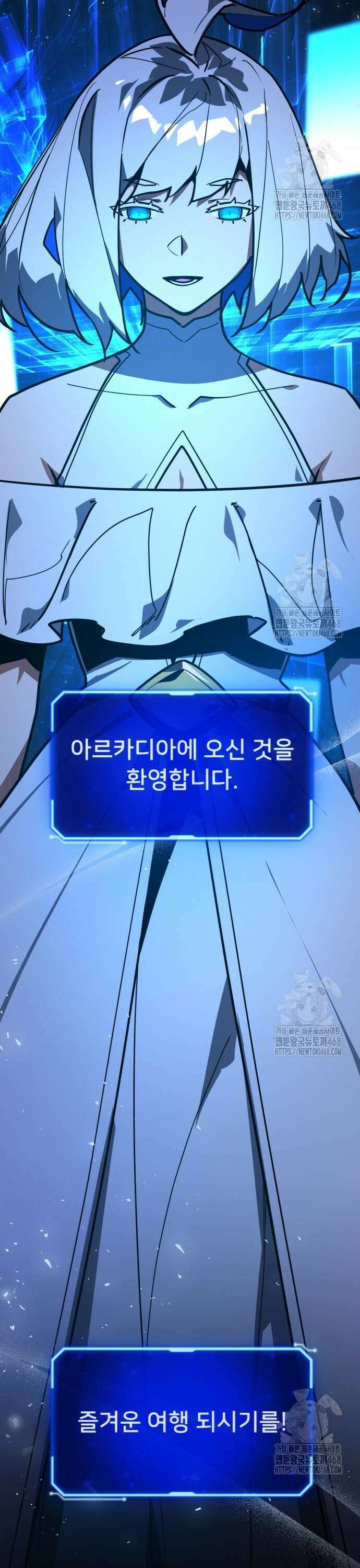 게임 최강 트롤러 127화 나비효과(1) 54