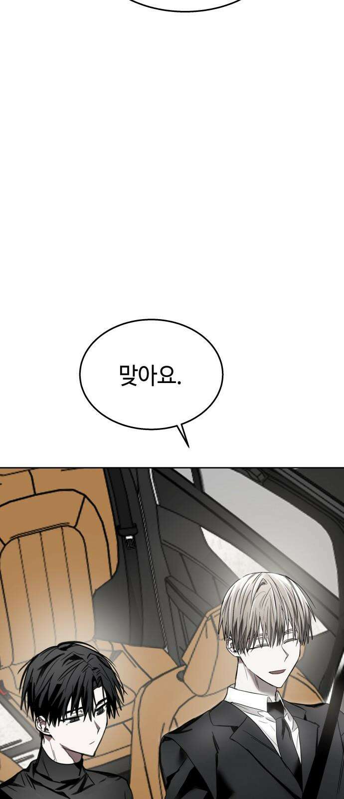 신이 내린 탑스타 31화 2