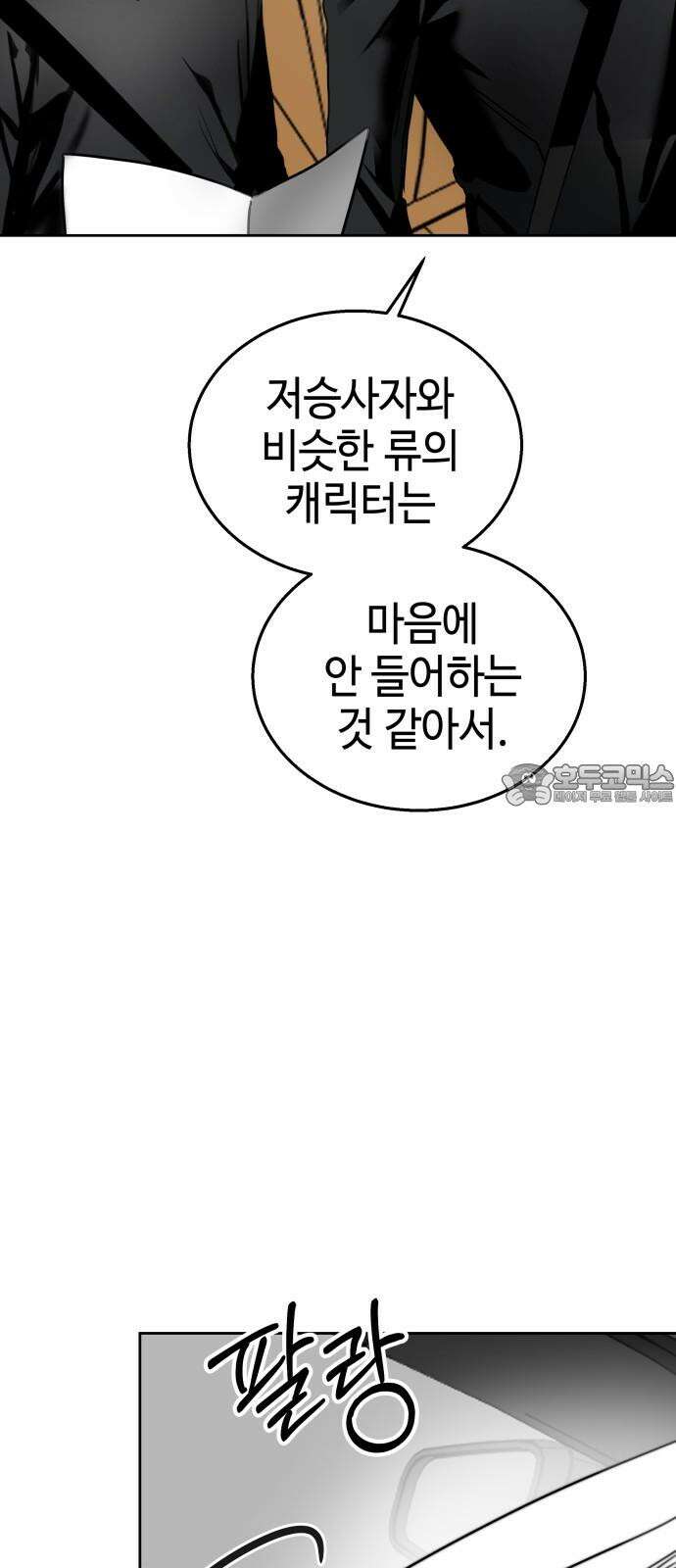 신이 내린 탑스타 31화 3