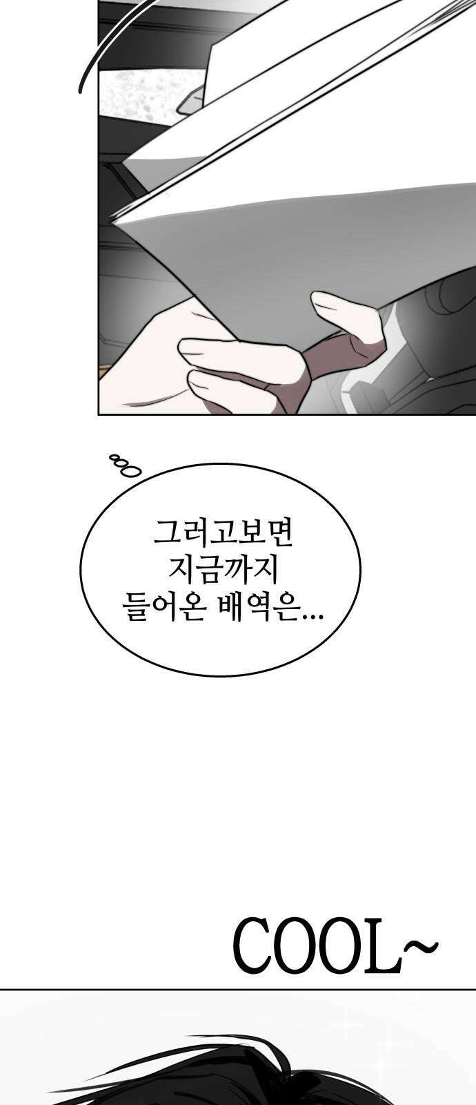 신이 내린 탑스타 31화 4