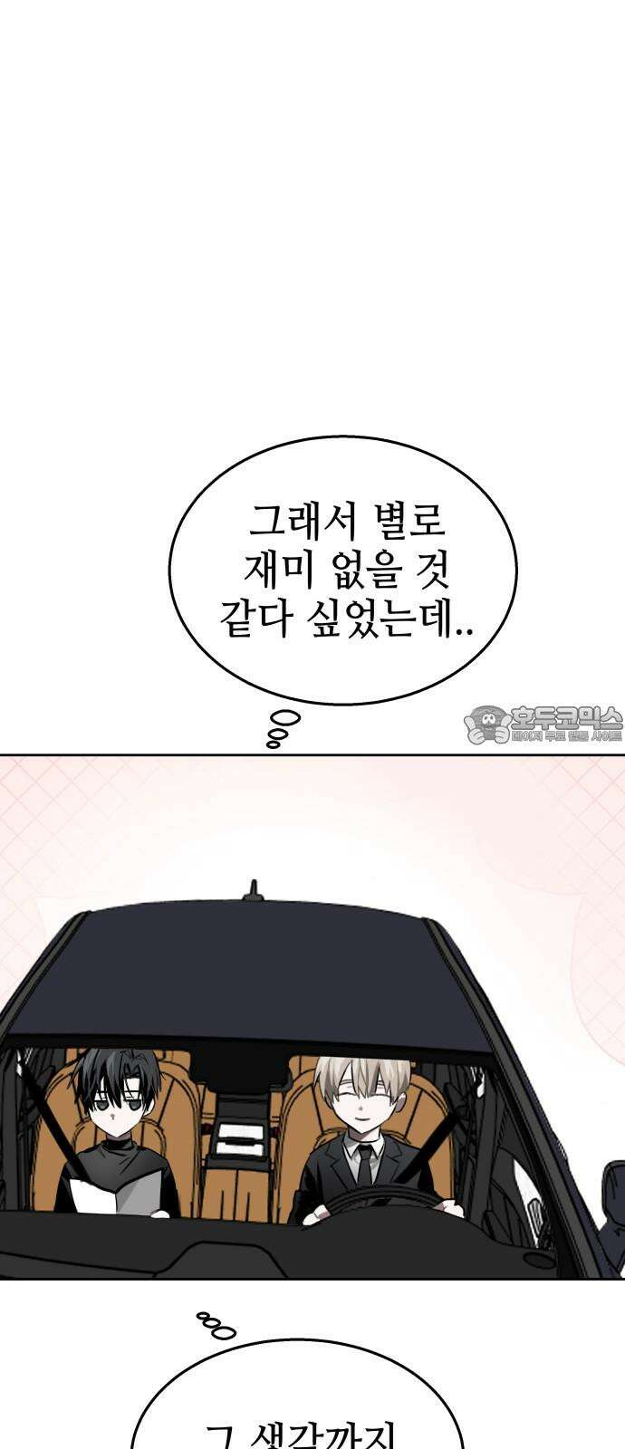 신이 내린 탑스타 31화 6