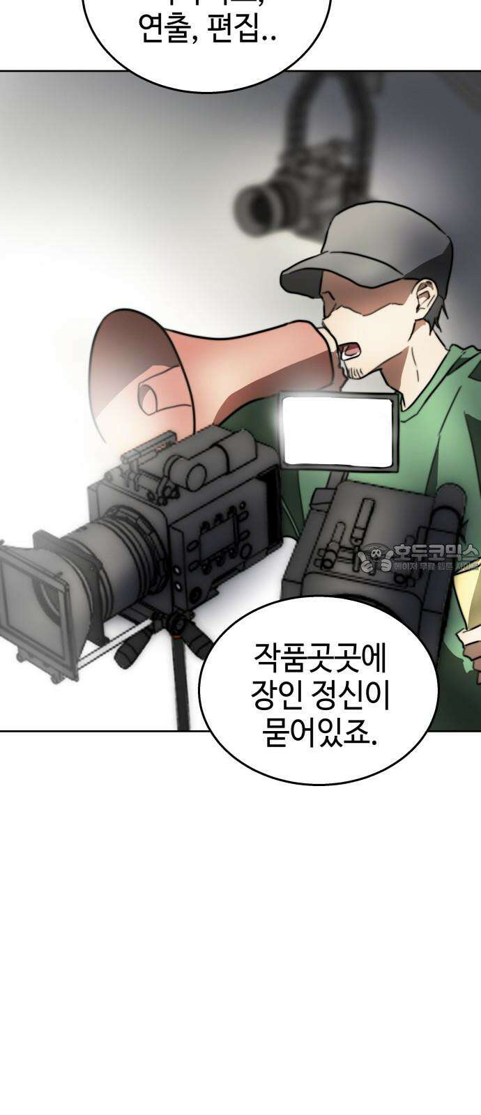 신이 내린 탑스타 31화 9