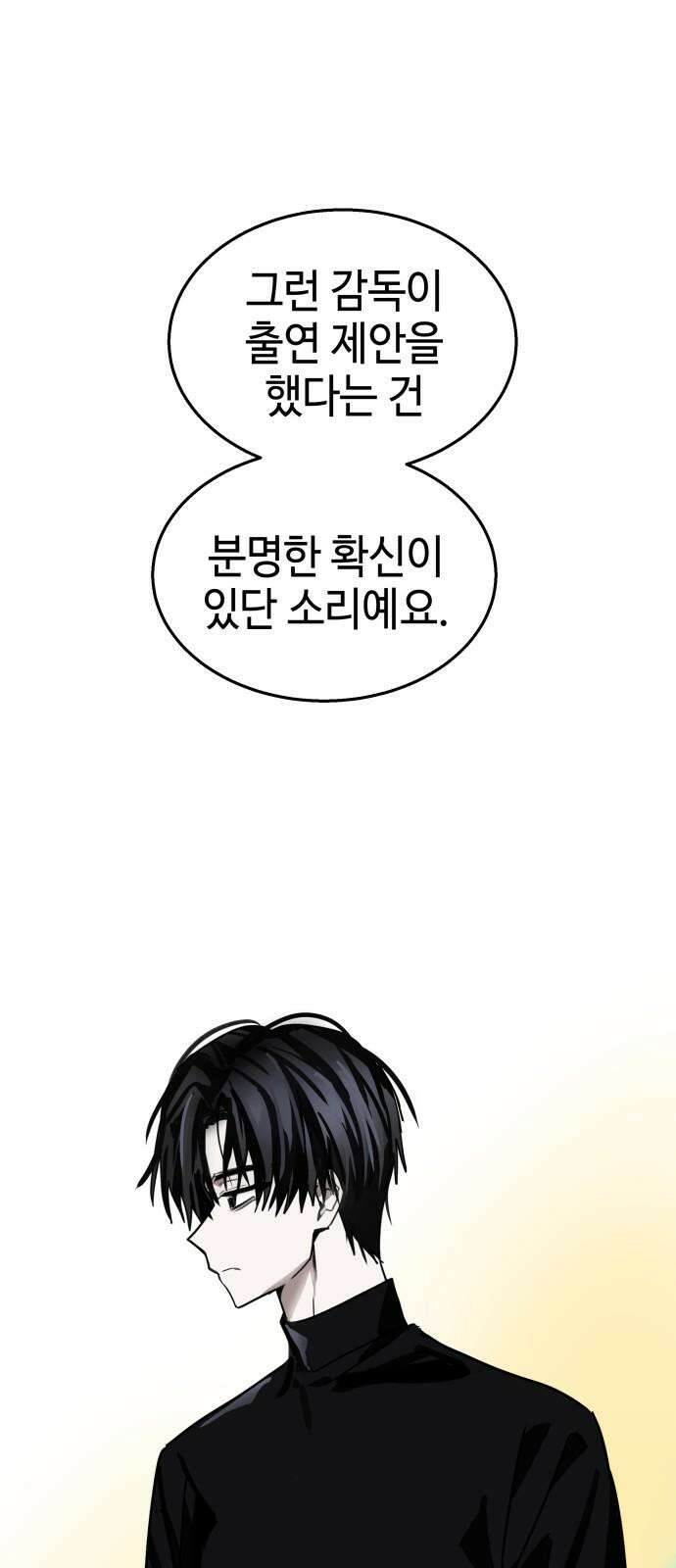 신이 내린 탑스타 31화 10