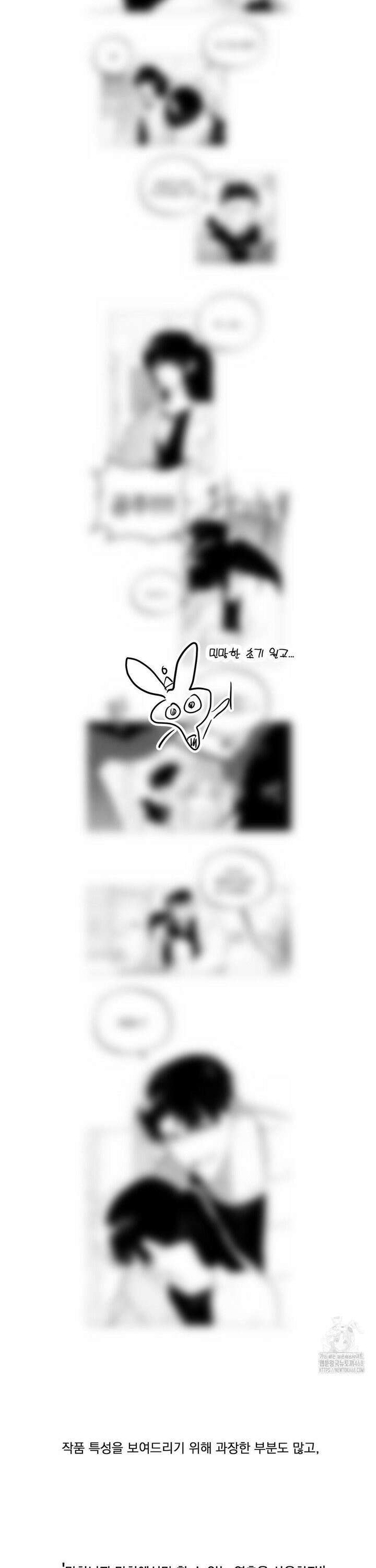 로망은 코스튬! [완결 후기] 3