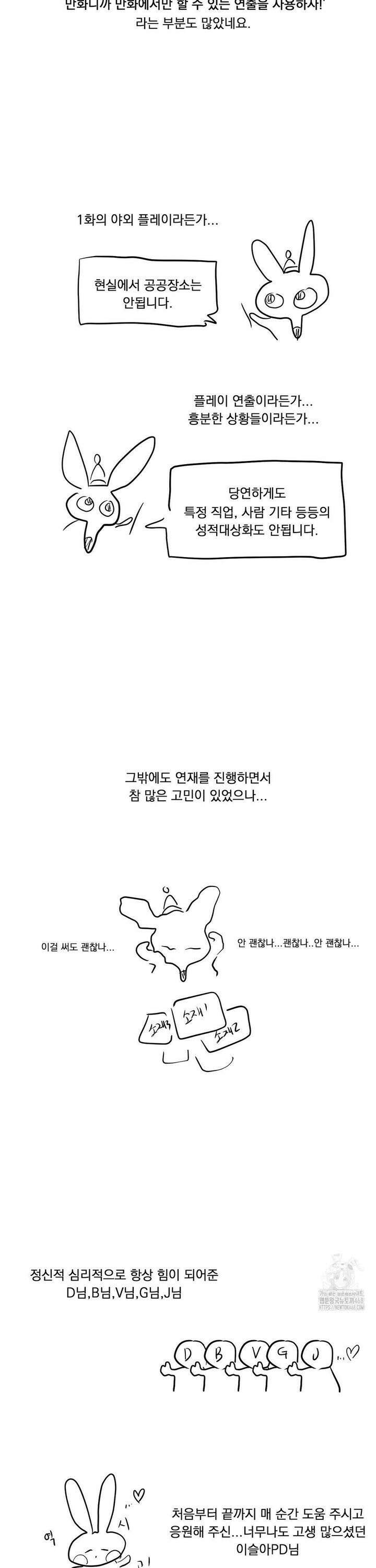 로망은 코스튬! [완결 후기] 4