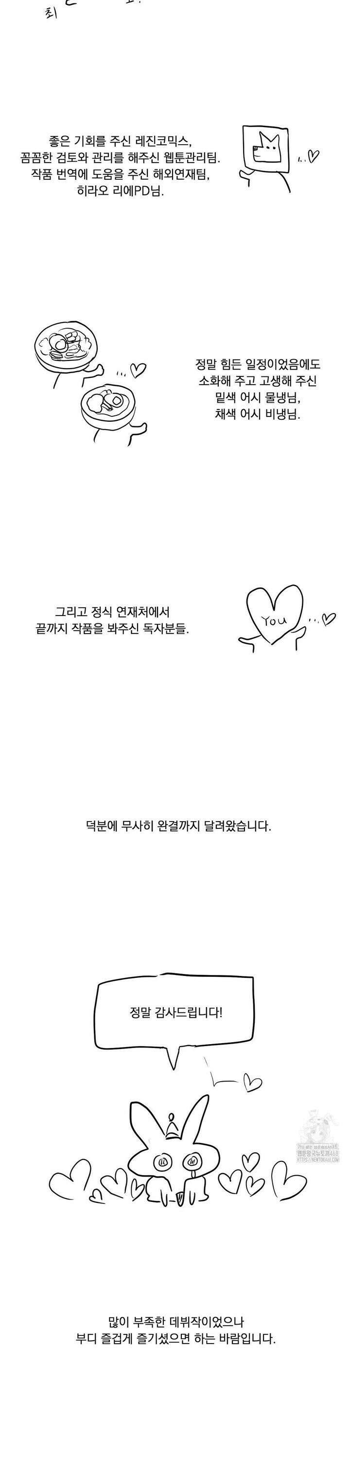로망은 코스튬! [완결 후기] 5