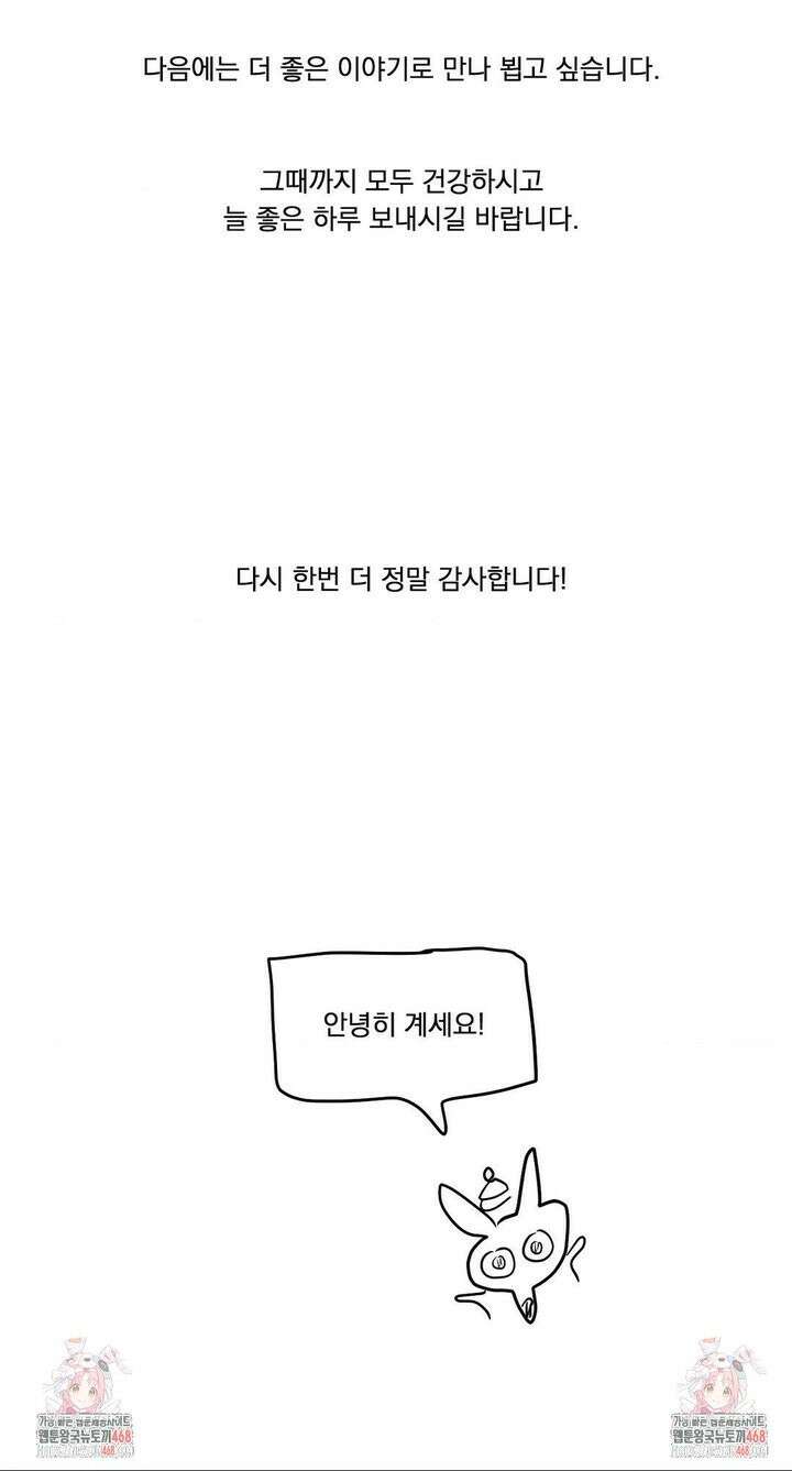 로망은 코스튬! [완결 후기] 6