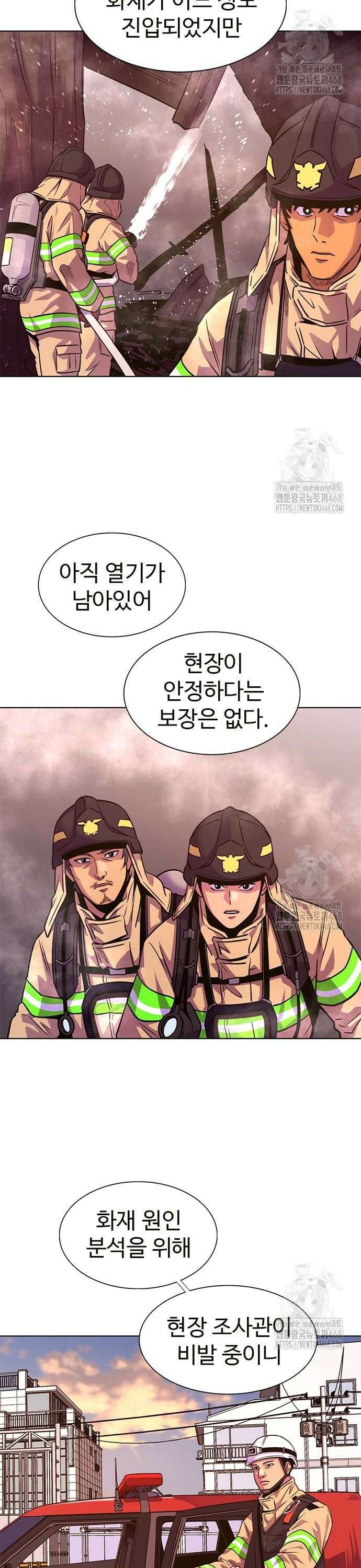1초 시즌3 26화 재회 2