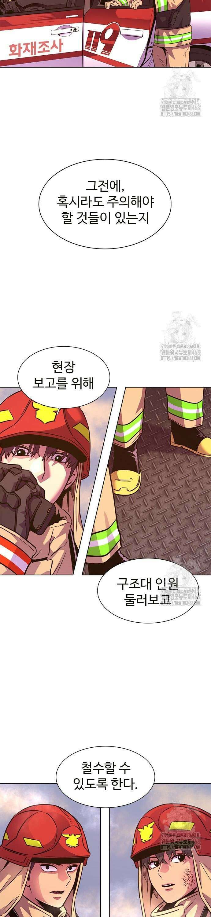 1초 시즌3 26화 재회 3