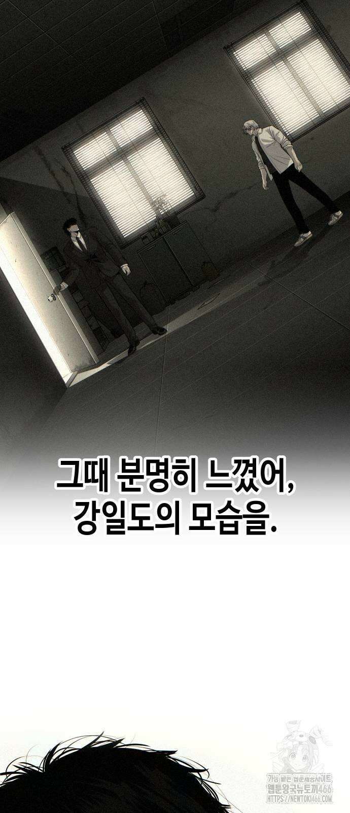 불효자 36화 4