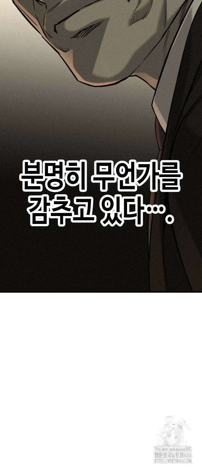불효자 36화 6
