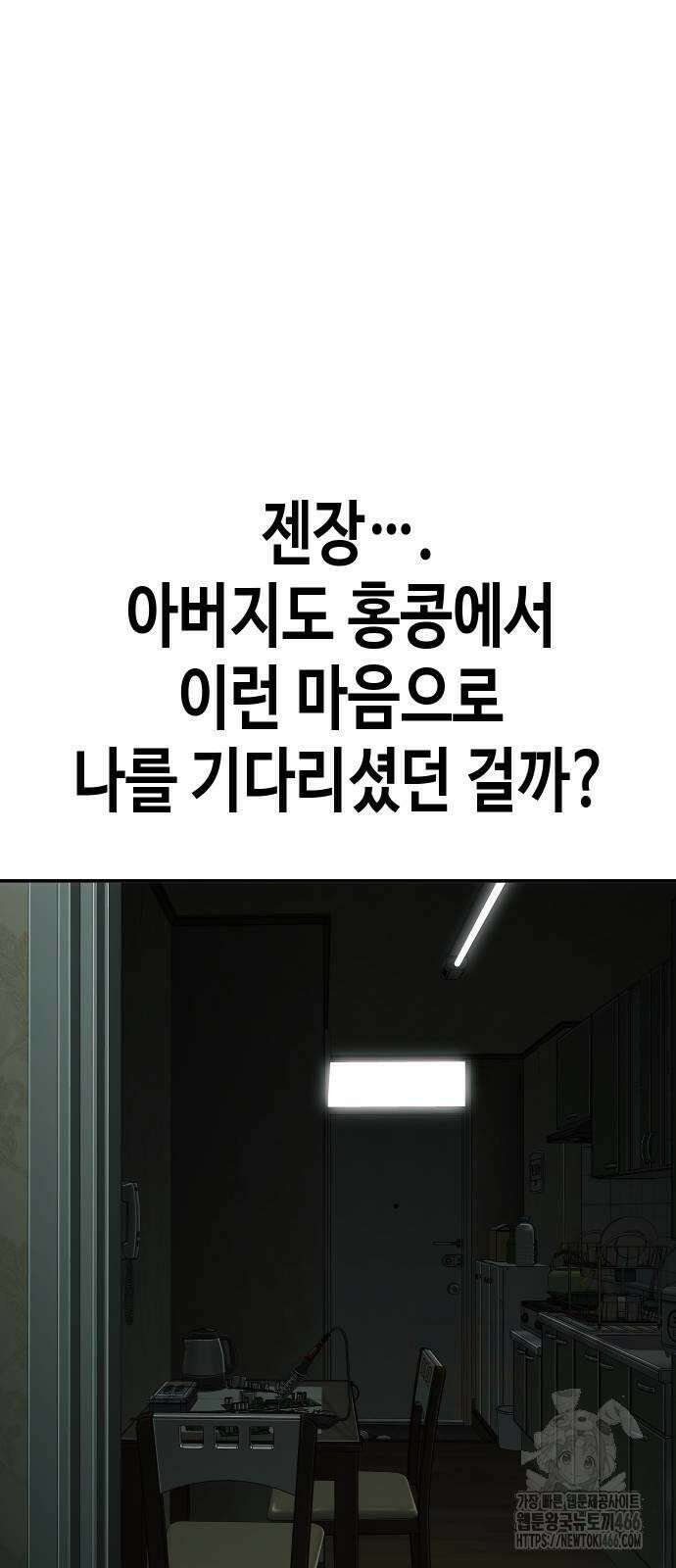 불효자 36화 8