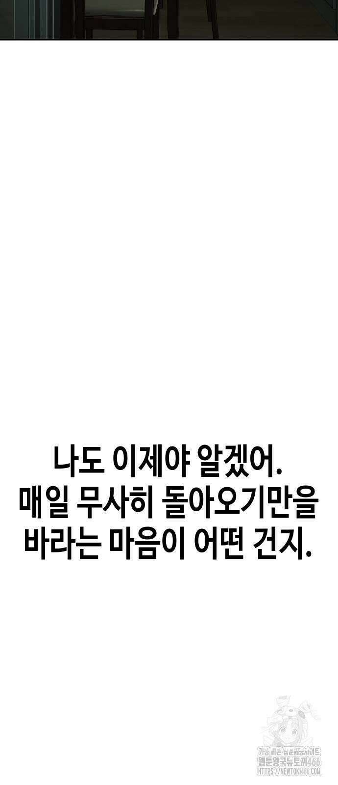 불효자 36화 9