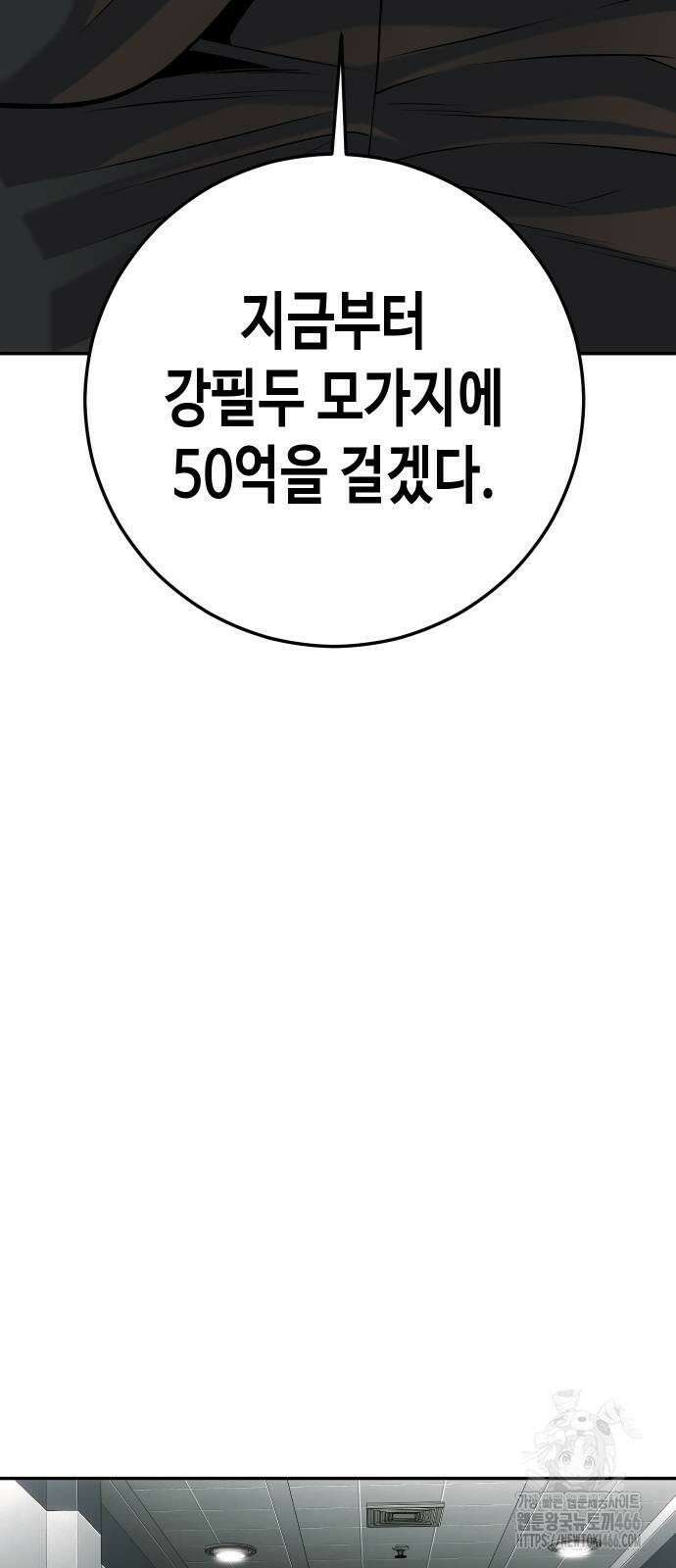 불효자 36화 13