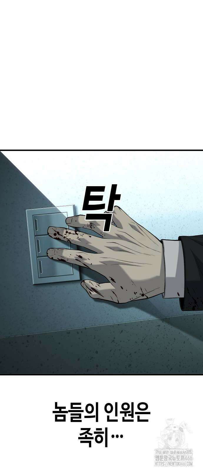 불효자 36화 20