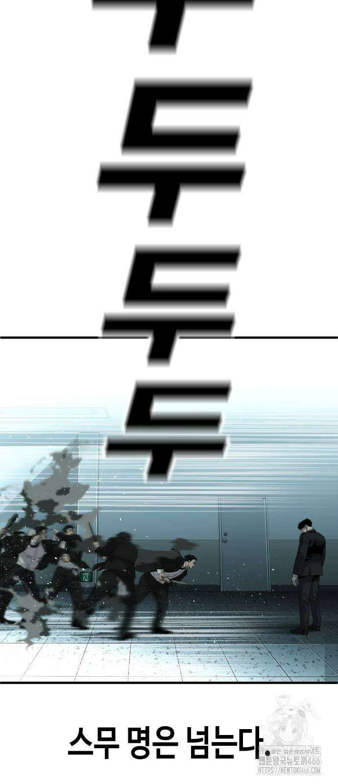 불효자 36화 22