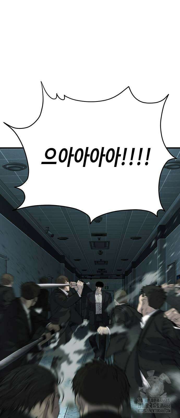 불효자 36화 23