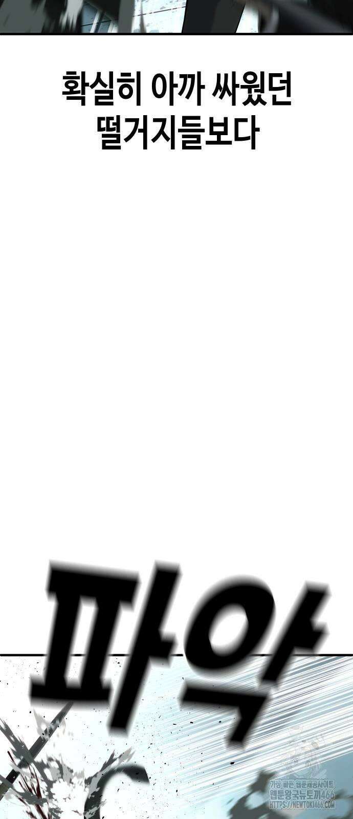 불효자 36화 27