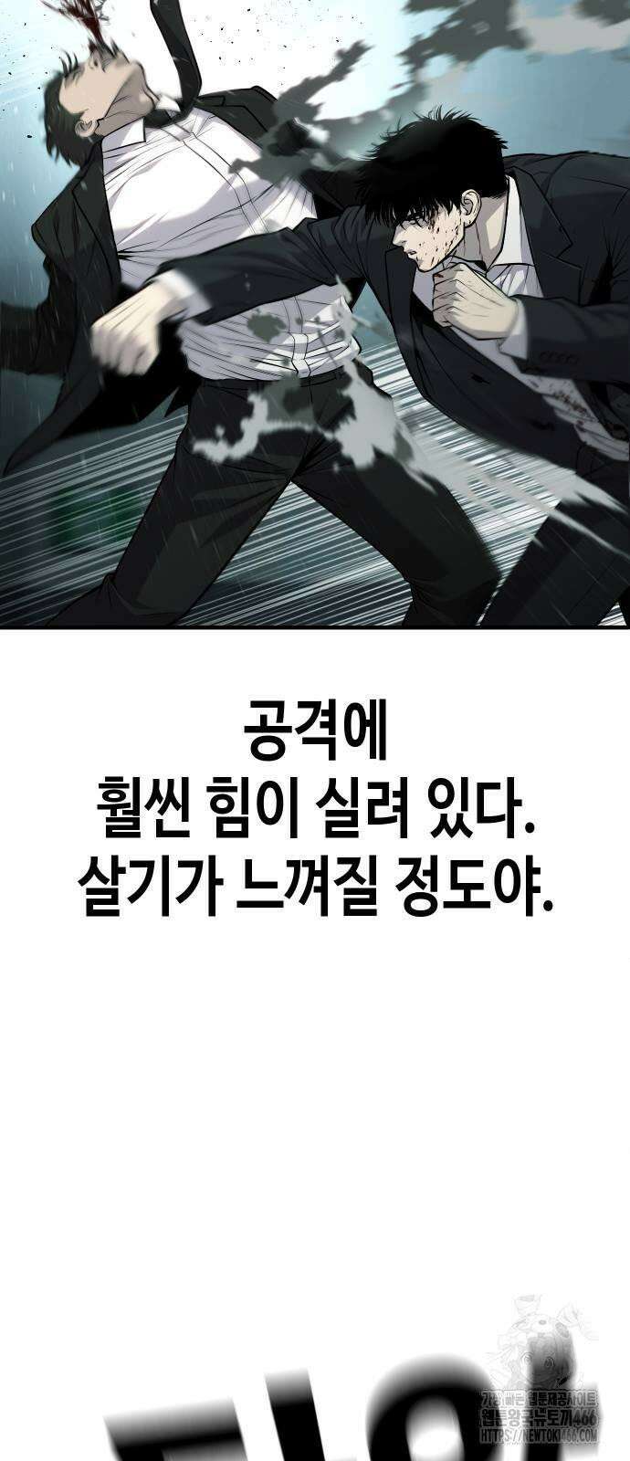 불효자 36화 28