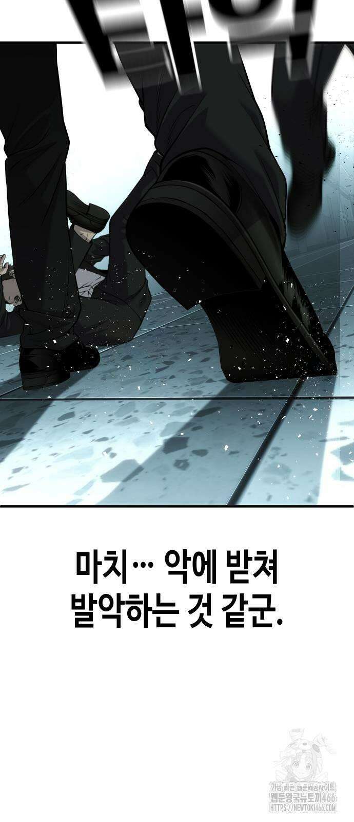 불효자 36화 29