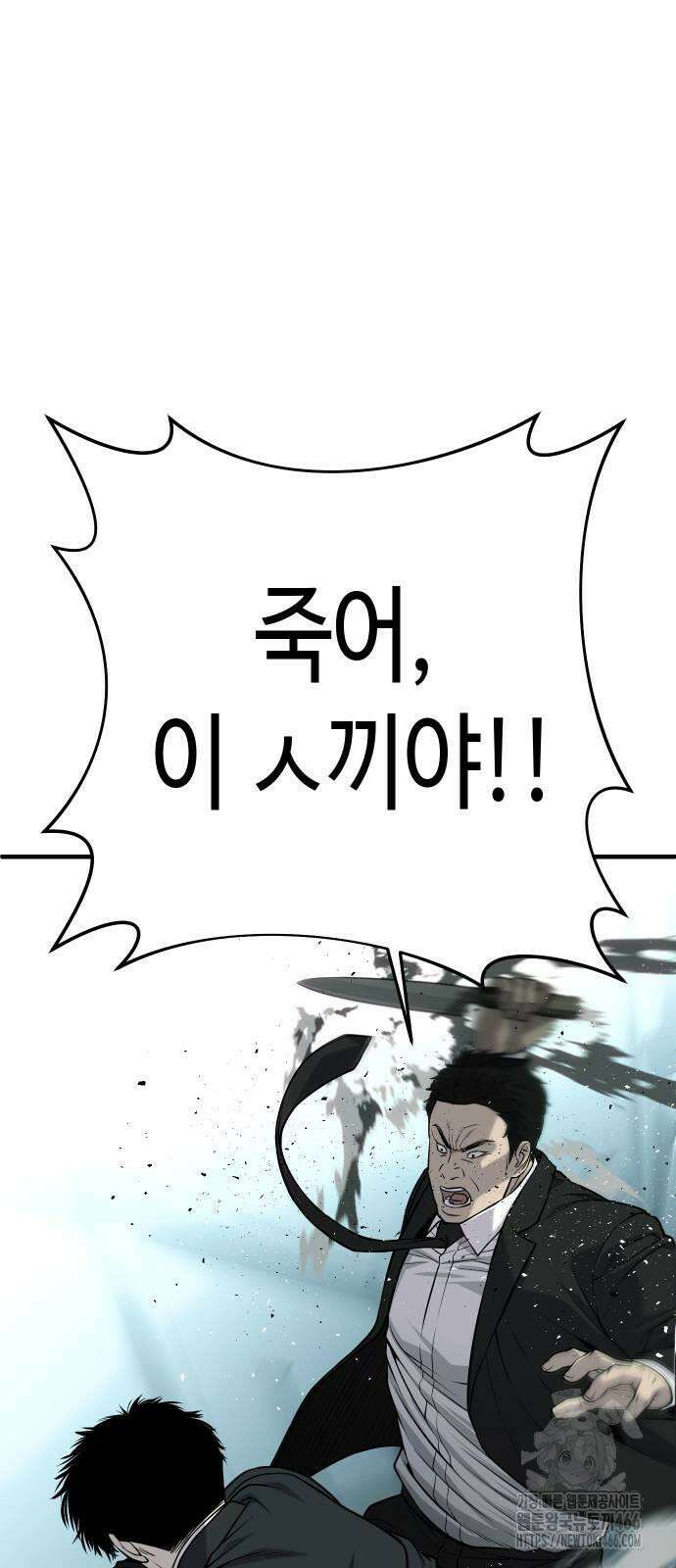 불효자 36화 30