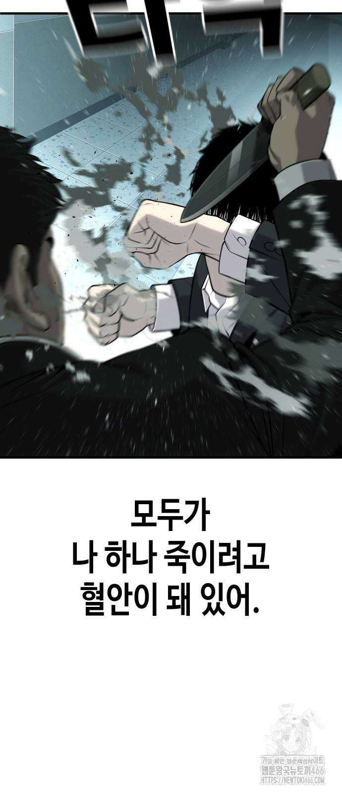불효자 36화 32