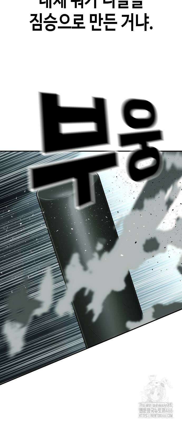 불효자 36화 34