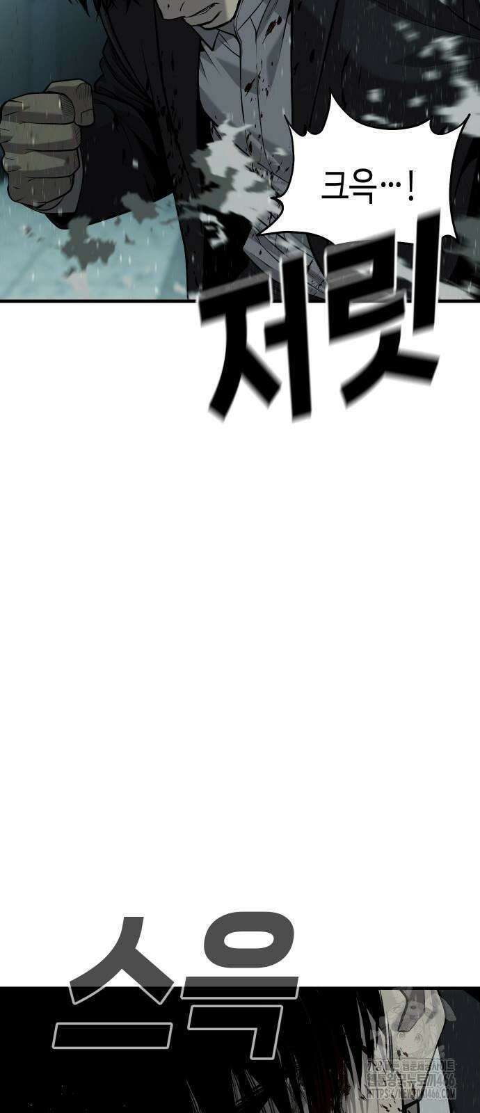 불효자 36화 37