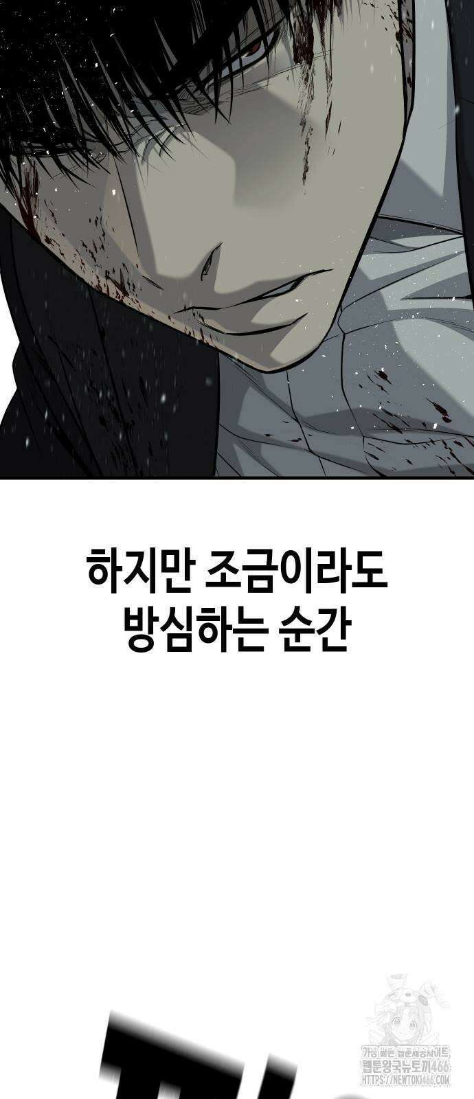 불효자 36화 38