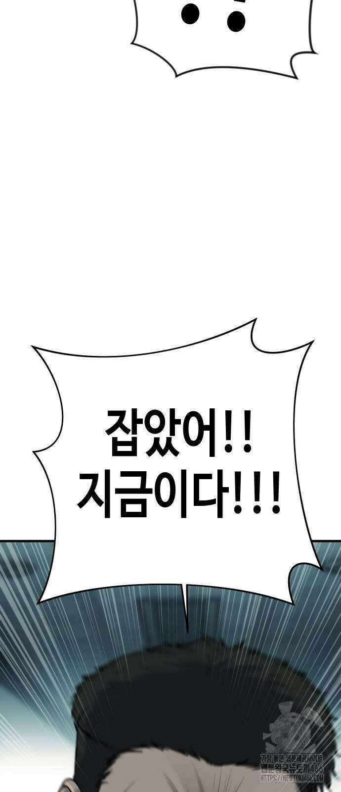 불효자 36화 43