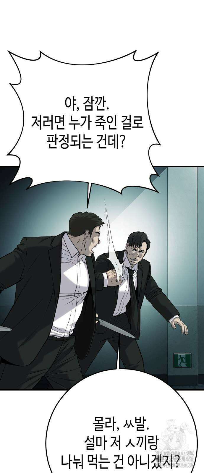 불효자 36화 45