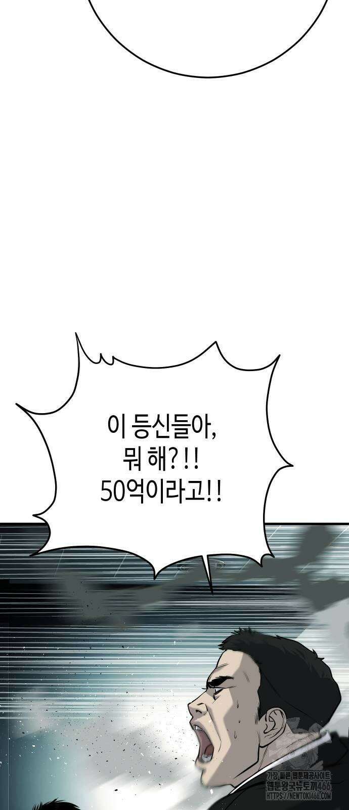 불효자 36화 46