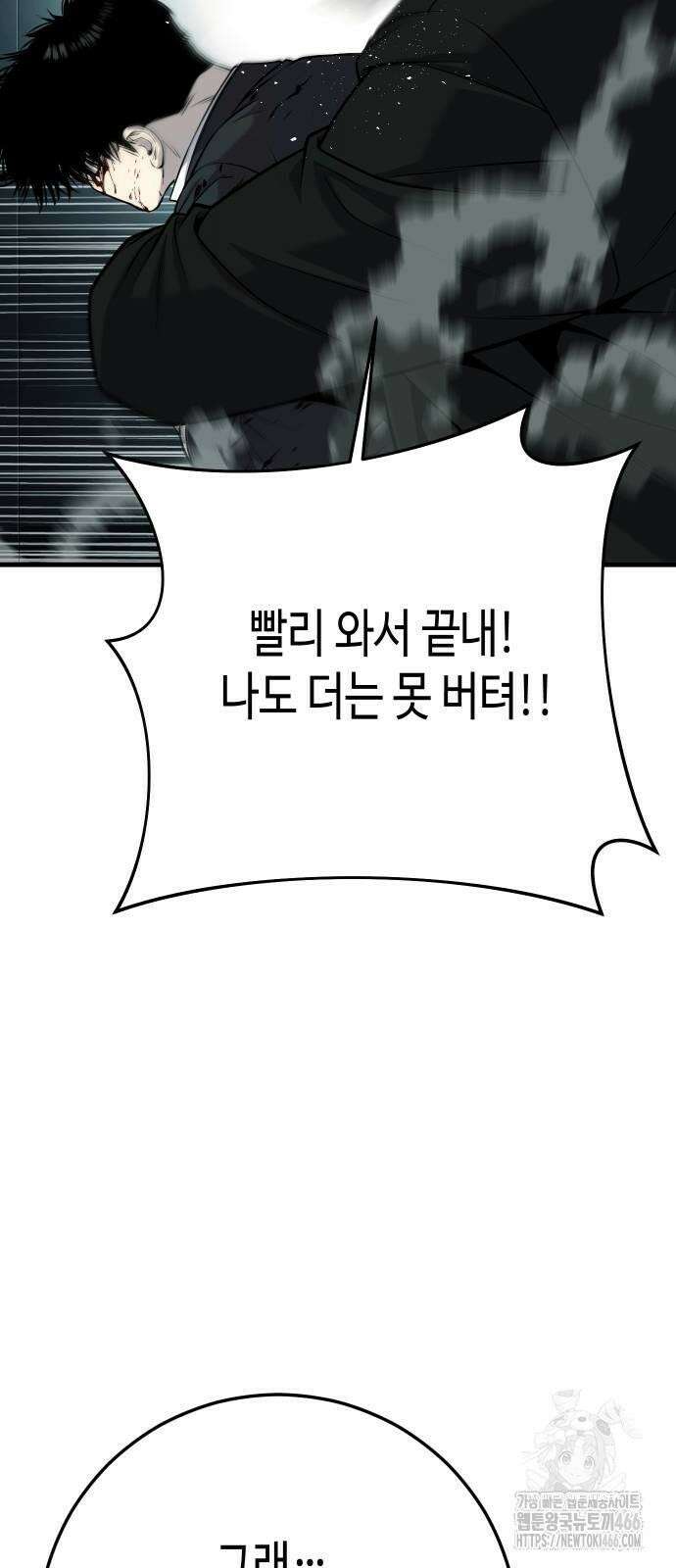 불효자 36화 47