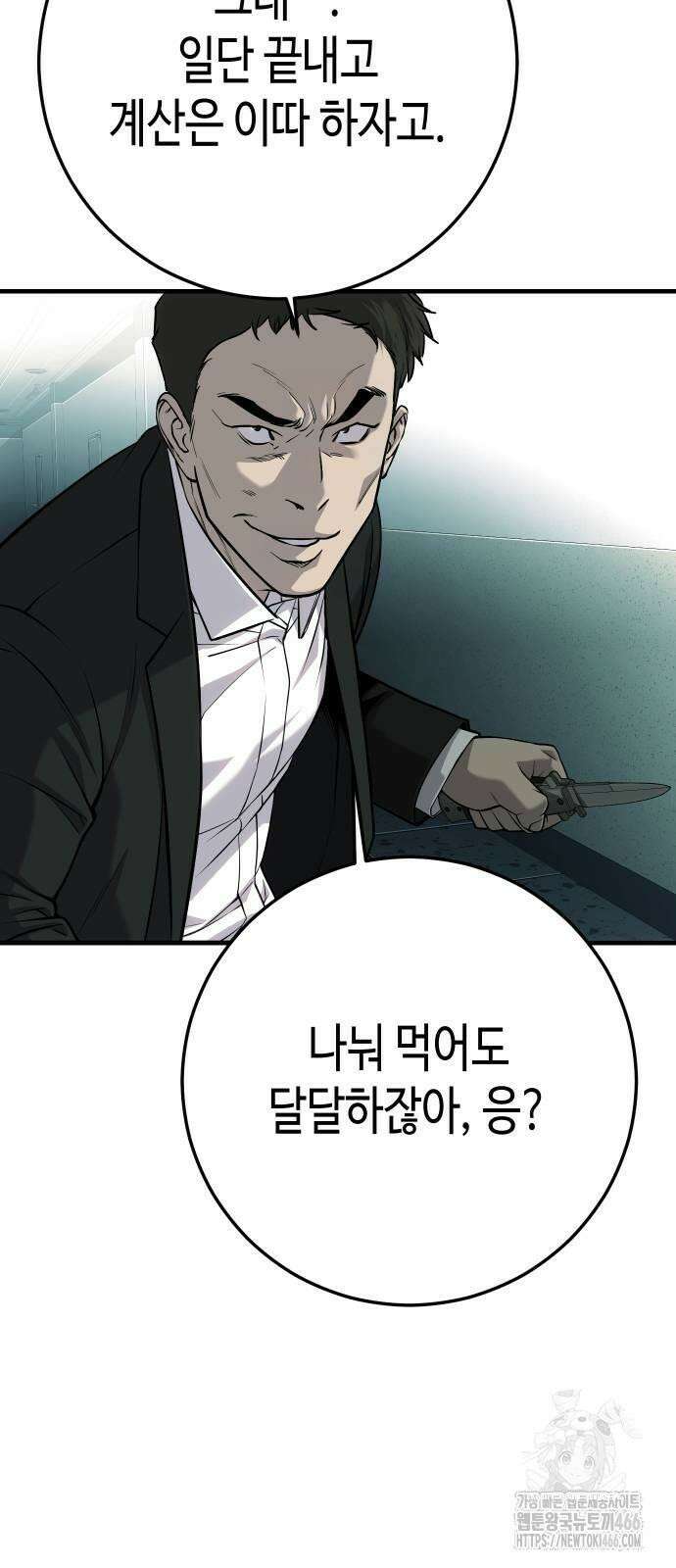 불효자 36화 48