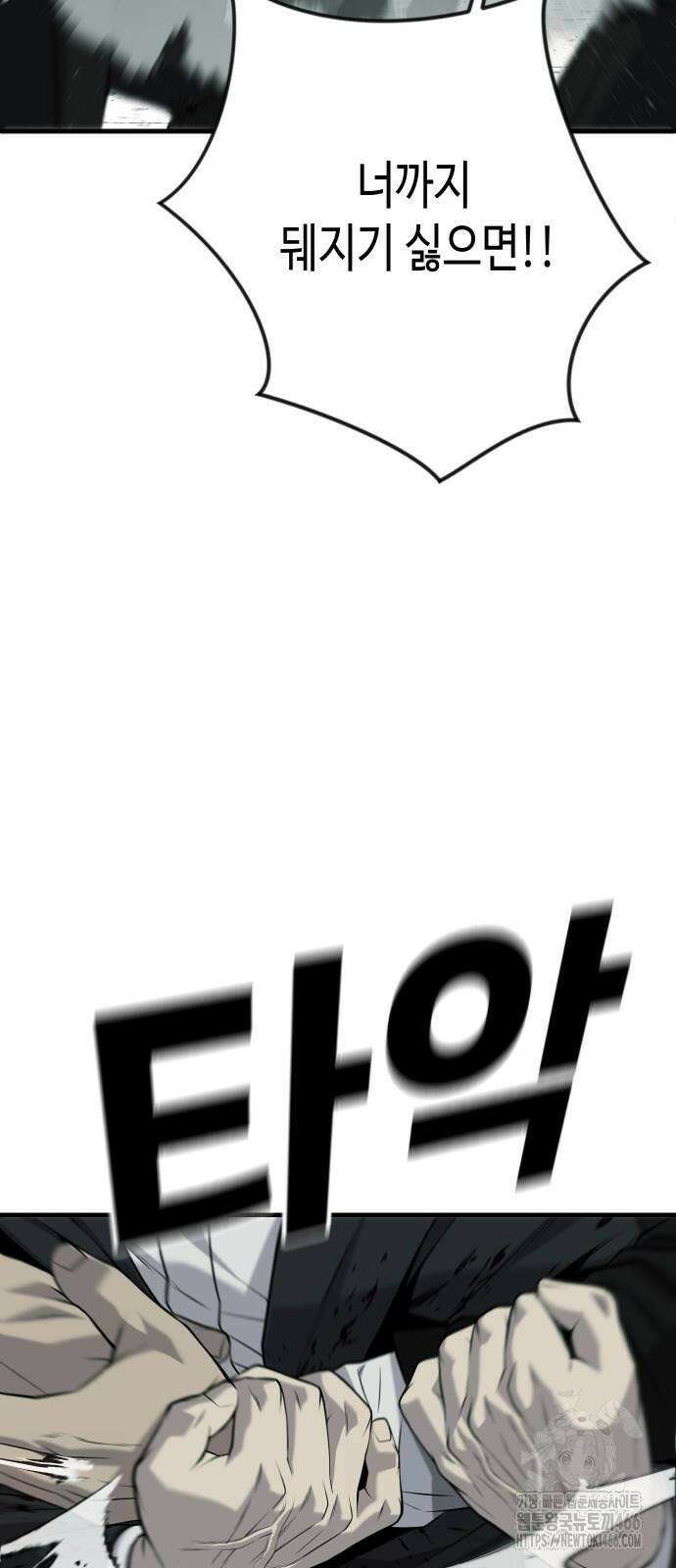 불효자 36화 50