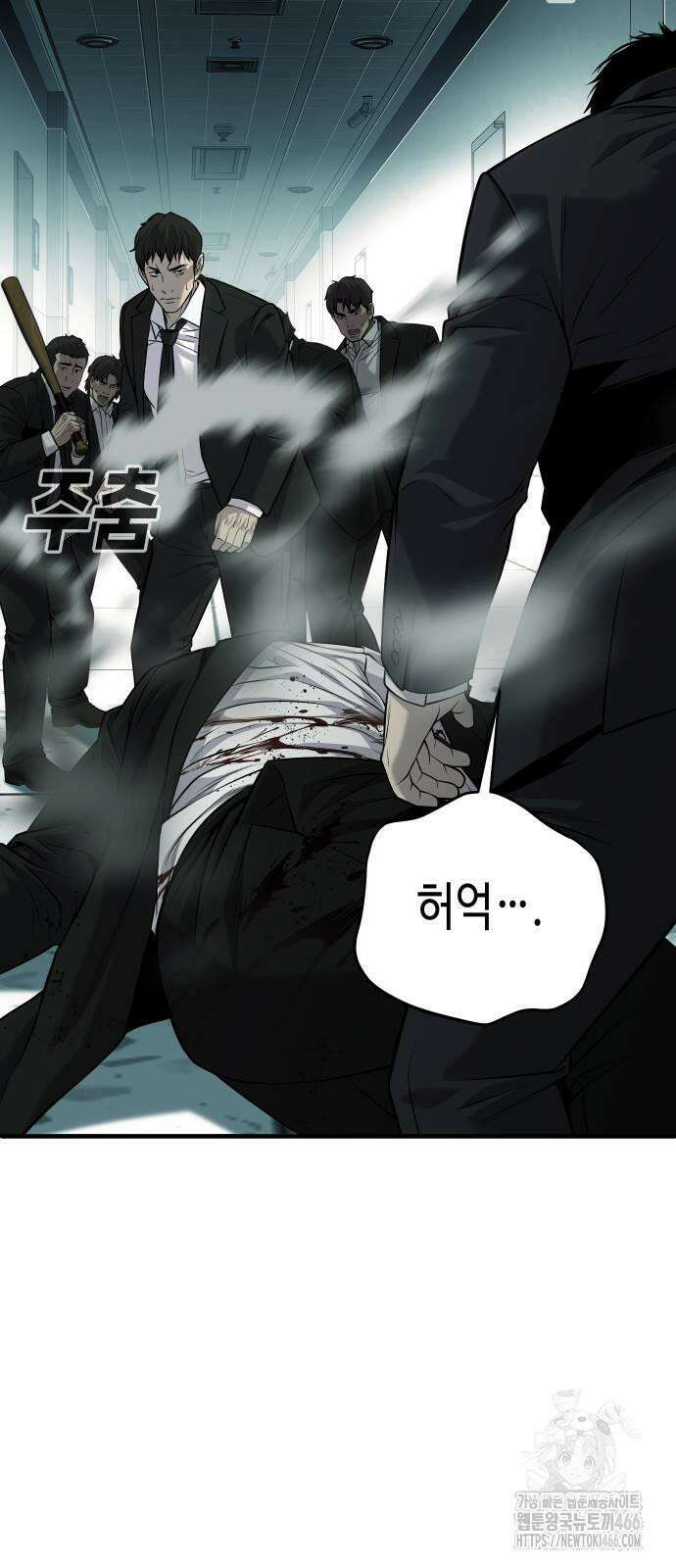 불효자 36화 64