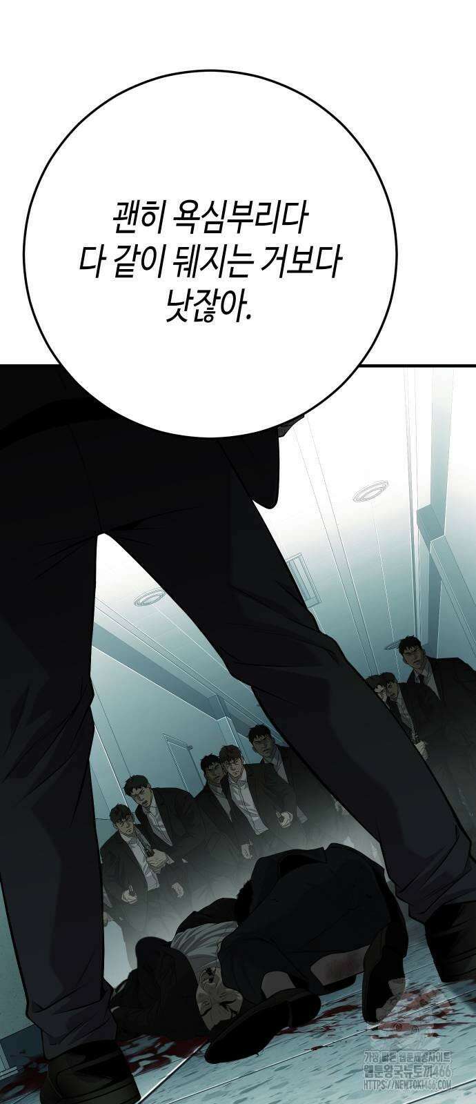 불효자 36화 69