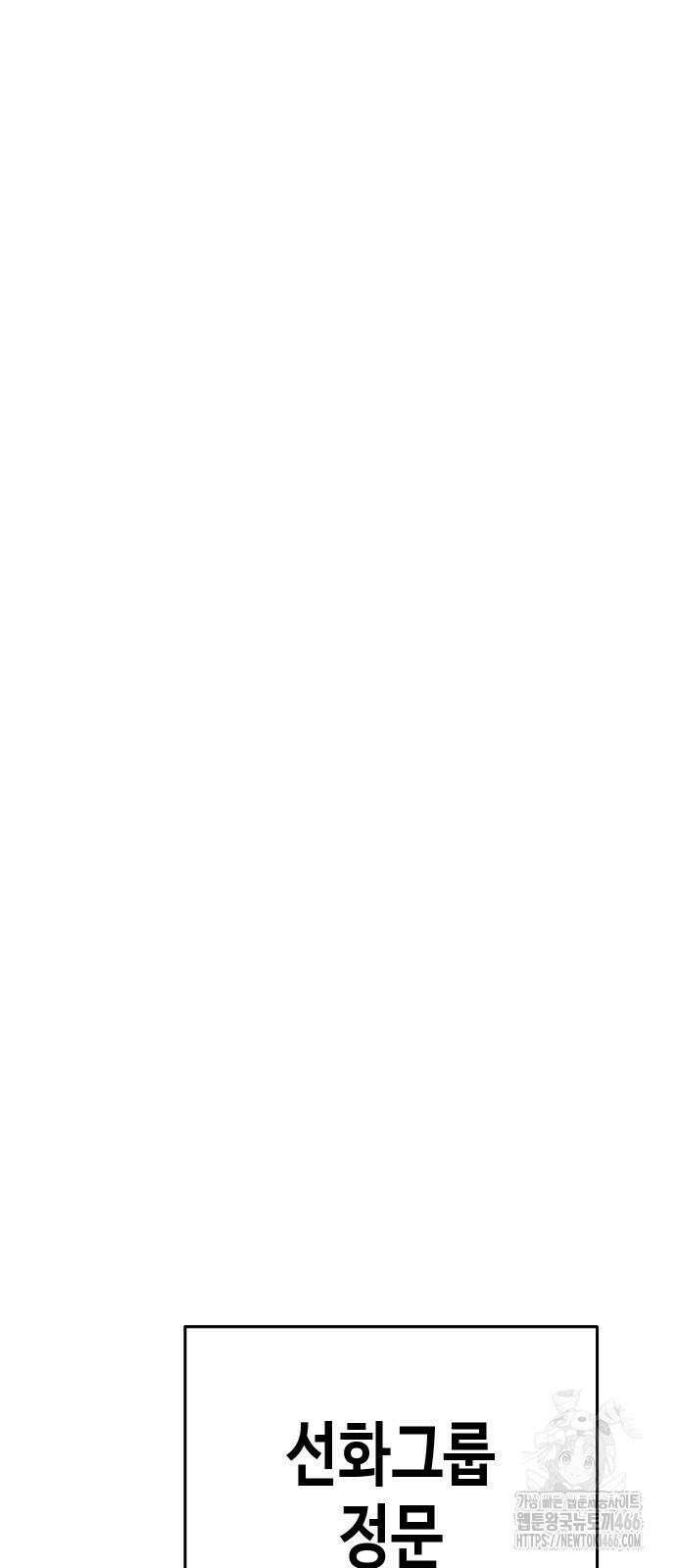 불효자 36화 73