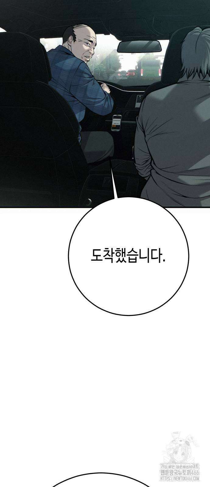 불효자 36화 77
