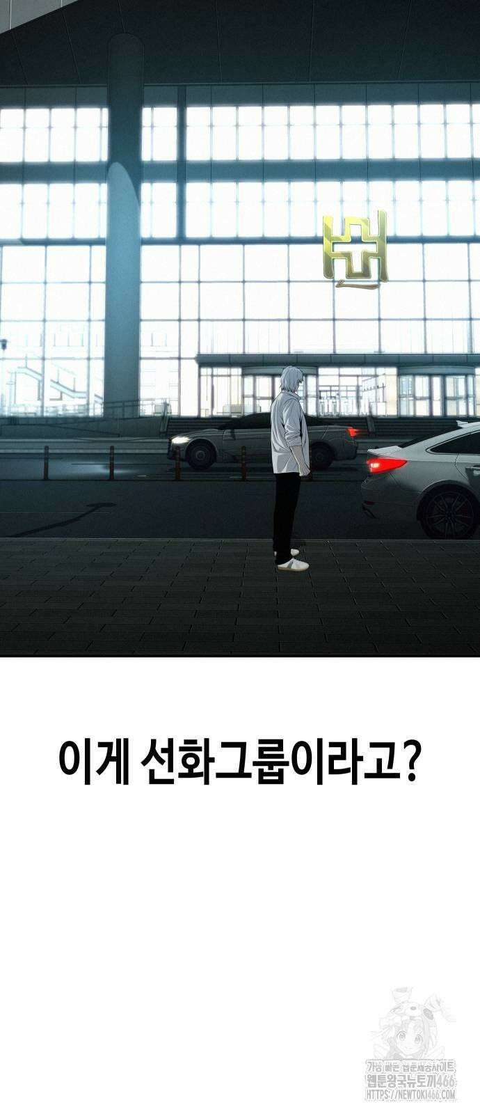 불효자 36화 81