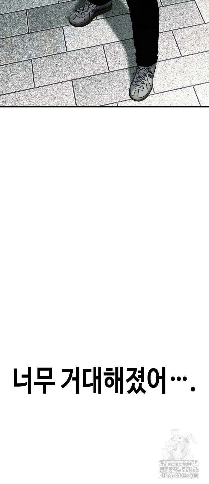 불효자 36화 83