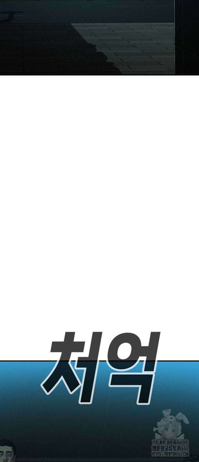 불효자 36화 86