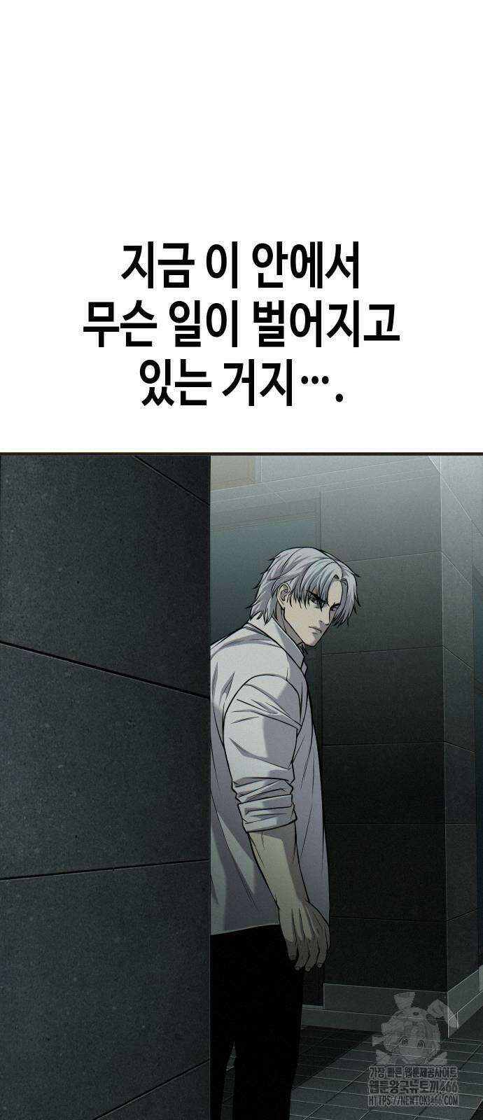 불효자 36화 88