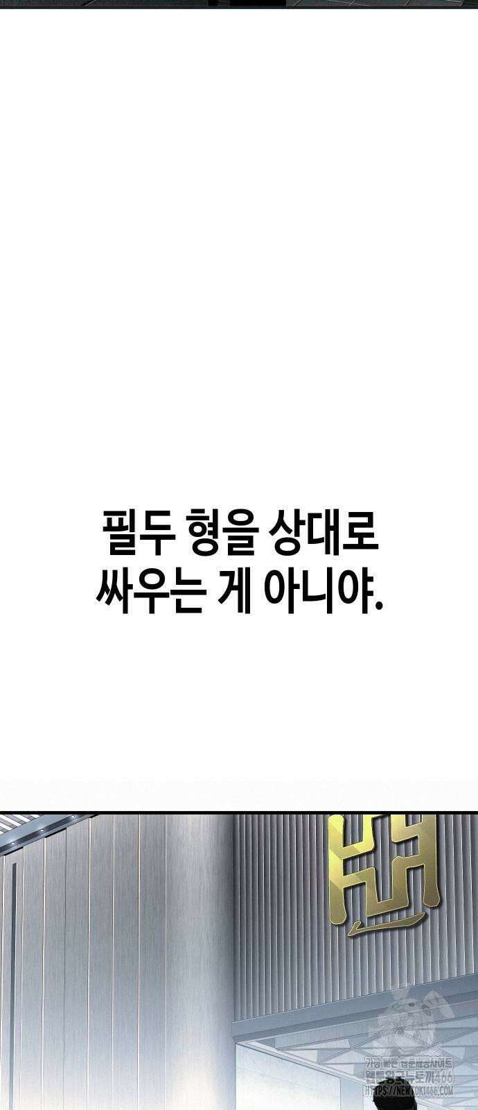 불효자 36화 89