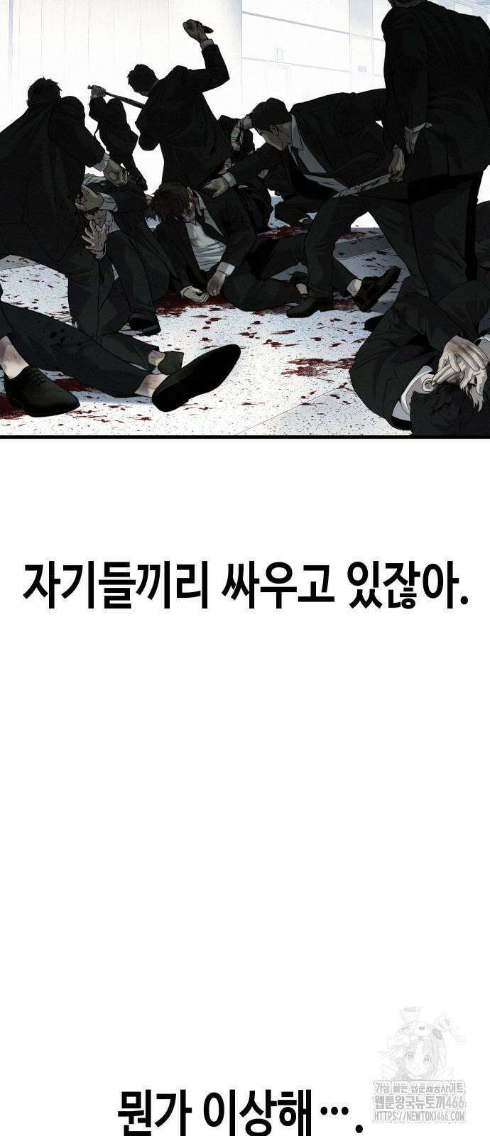 불효자 36화 90